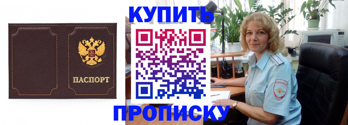 временная регистрация адрес в Чечне