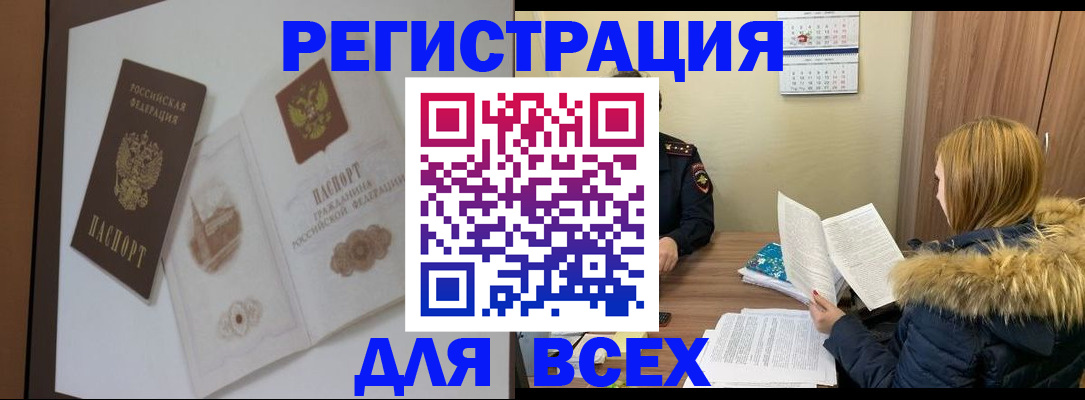 прописка гарантия в Чечне