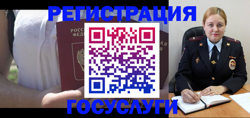 прописка ребенка в Чечне